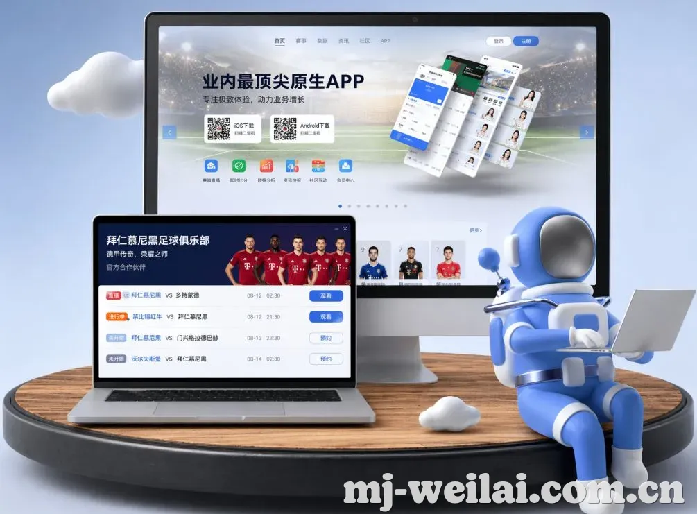 App功能展示图